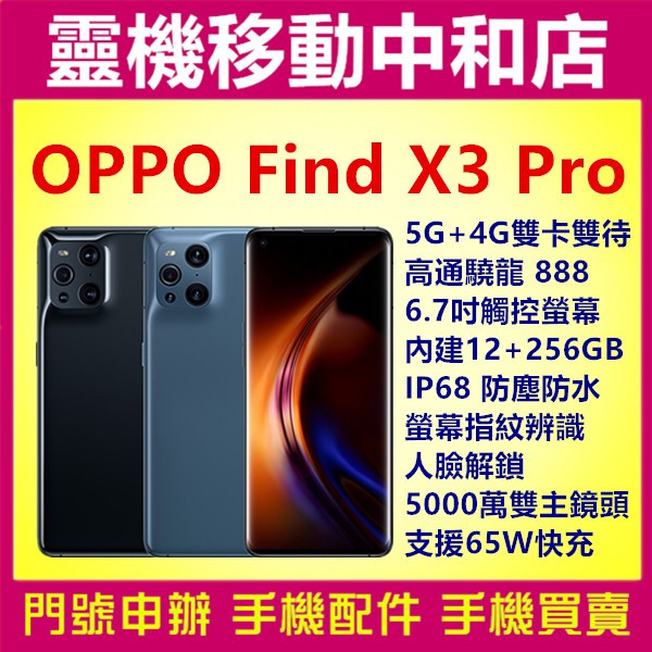 高仿錶保護鏡頭保護貼 適用 Oppo Find X3 Find X3 Pro 鏡頭貼 高清鏡頭貼 保護貼 手機後鏡頭貼 I 4067127 10810081270 Ads Keyword 優惠推薦 2021年10月 蝦皮購物台灣