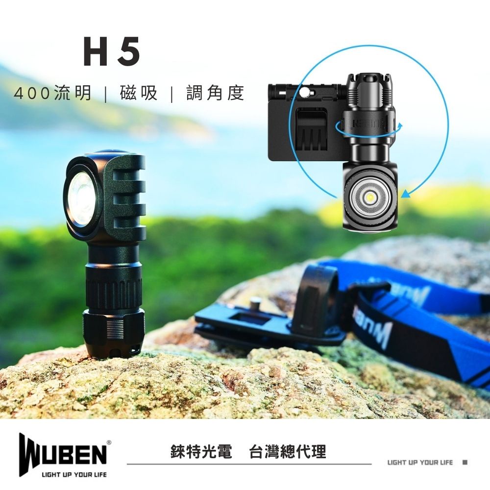 【錸特光電】WUBEN H5 多功能旋轉 L型頭燈 手電筒 背包燈 肩燈 磁吸工作燈 磁鐵 AA 3號 電池 14500
