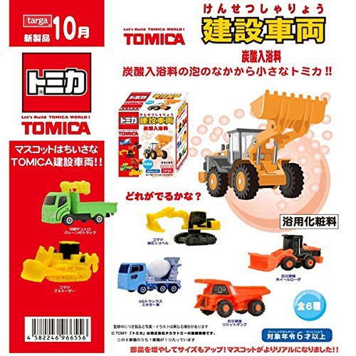 ☆88玩具收納☆日本 targe 966556 TOMICA 建設車輛 盒裝入浴料入浴劑沐浴球入浴球 景品公仔盲抽 特價