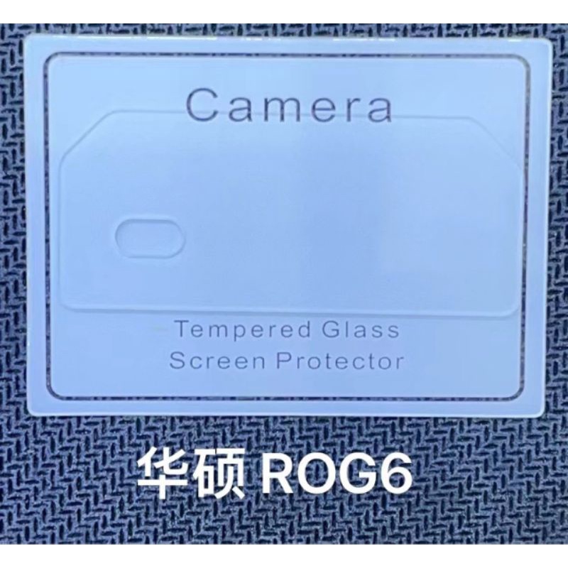 鏡頭貼 華碩 ROG Phone 6 Pro ROG6 Pro ROG7 ROG Phone 8 Pro 鏡頭貼 保護貼
