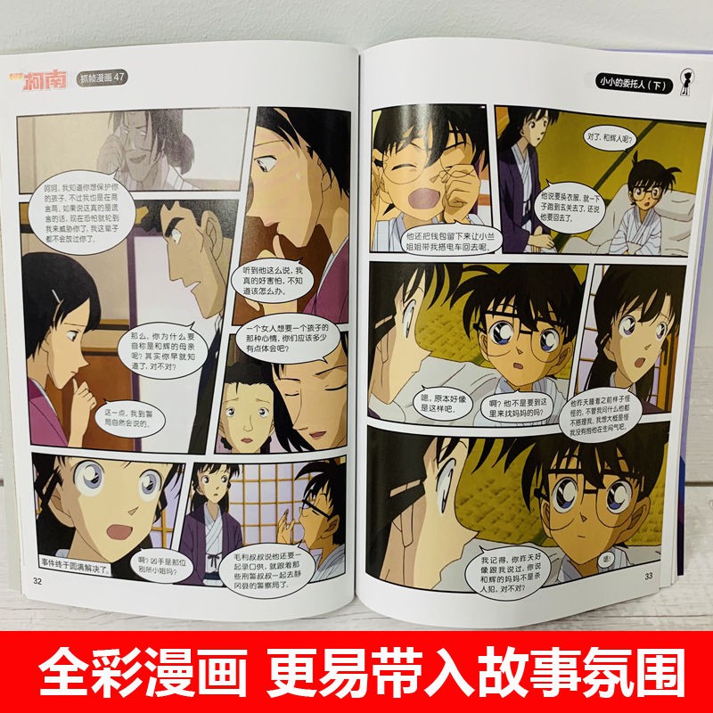 名偵探柯南漫畫全套 拍賣 評價與ptt熱推商品 21年4月 飛比價格
