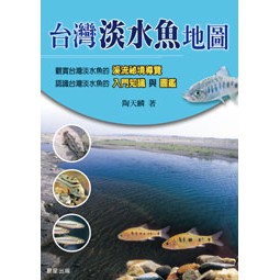 台灣淡水魚地圖 - 觀賞台灣淡水魚的溪流祕境導覽