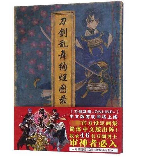 二手 刀劍亂舞刀剣乱舞設定集公式設定集 蝦皮購物