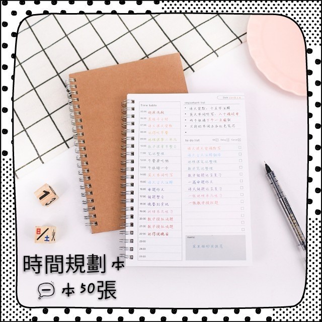 來一本規劃時間吧 隨身筆記本管理手冊無印風格時間管理牛皮紙計劃筆記本每日行程日計劃本週計畫月計劃本 蝦皮購物