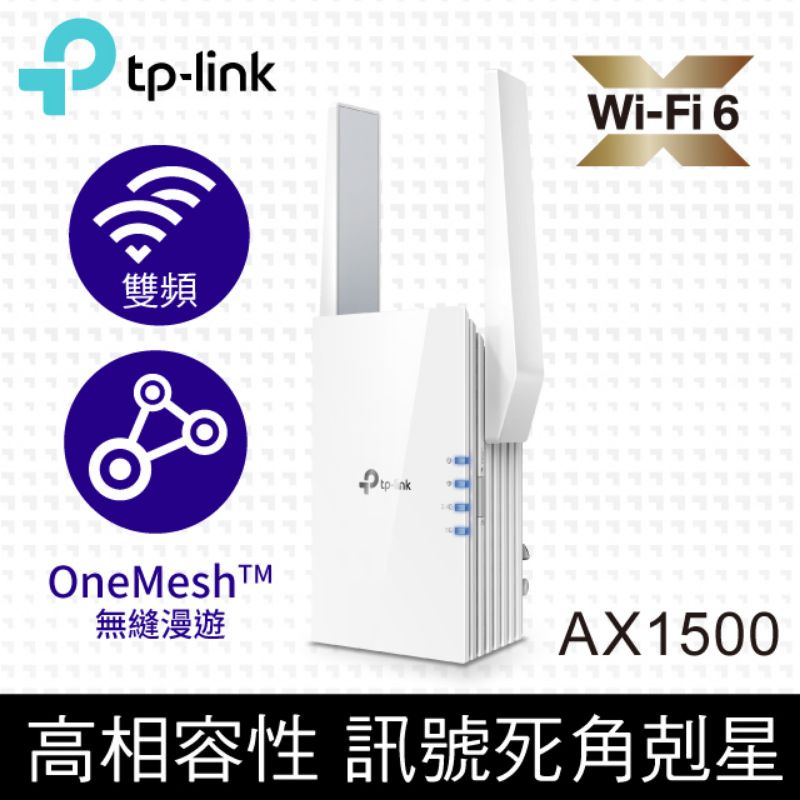 (二手商品，9成新)TP-Link RE505X AX1500 雙頻無線網路WiFi 6訊號延伸器