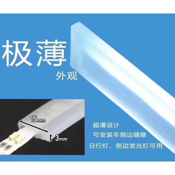 超薄燈條 出清破盤價 改裝側邊發光led超薄導光條 日行燈超薄流水轉向淚眼燈 不拆大燈