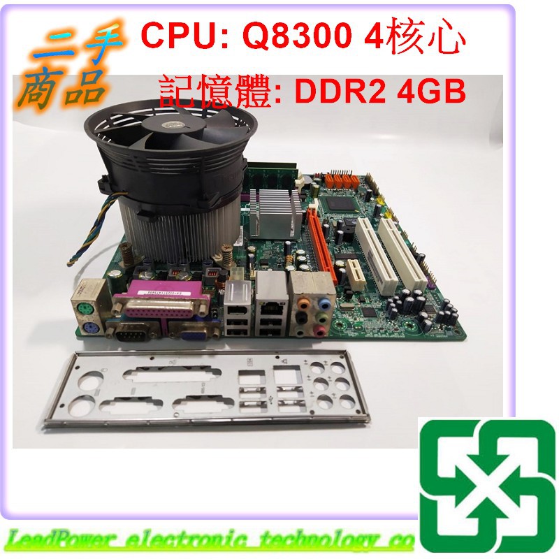 【力寶3C】主機板 ACER EG31M V.1.0 CPU Q8300 DDR2 4GB/MB857