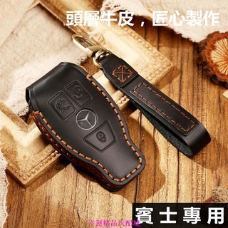 🔥免運車鑰匙🔥手工真皮鑰匙套 賓士 Benz W205 W204 A級C級E級 GLC 鑰匙皮套 鑰匙包 鑰匙扣 鑰