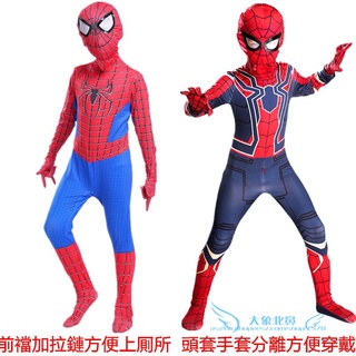 蜘蛛人服飾 超凡蜘蛛人服裝 猛毒 cosplay鋼鐵蜘蛛人 復仇者聯盟衣服 超級英雄 兒童成人套裝 交換兒童節禮物