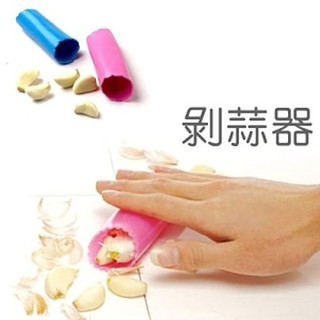 PS樂【J020】滾筒式神奇的剝蒜器 快速方便大蒜剝皮器 無毒無味 蒜皮輕鬆去除