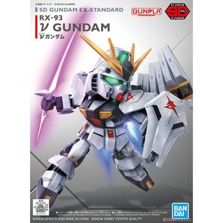 【模型屋】現貨 BANDAI SD鋼彈 BB戰士 EX-STANDARD 016 RX-93 Nu GUNDAM 牛鋼