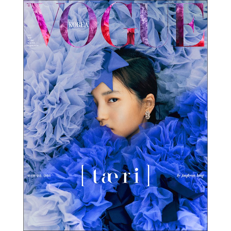 【回憶系列】VOGUE (KOREA) 7月號 2020 金泰梨 韓國雜誌