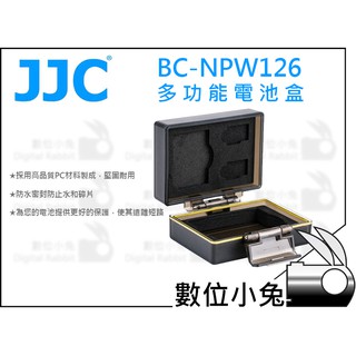 數位小兔【JJC BC-NPW126 多功能電池盒】