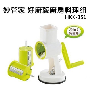 全新 妙管家 好廚藝廚房料理組 切絲器