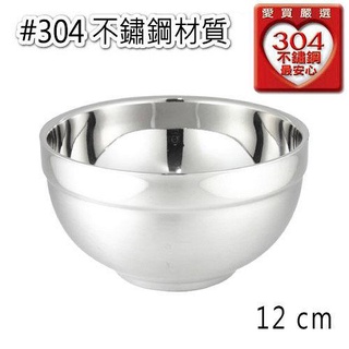 A-OK 304雅仕碗(12cm)【愛買】