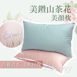 V SIX 薇瑟思 柔枕 美鑽山茶花美顏枕 低枕 粉色 嫩綠 天然萃取 燙鑽 保濕潤膚 清香 彈力 典雅 透氣