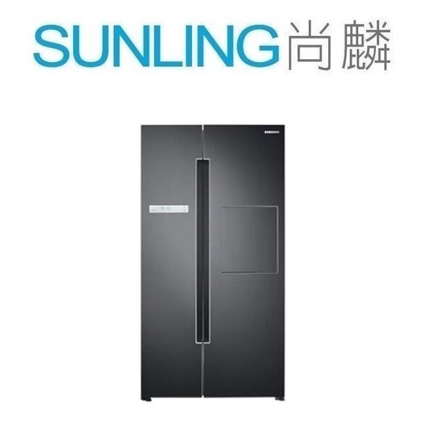 尚麟SUNLING 三星 795L Homebar 美式 對開冰箱 RS82A6000B1 獨特迷你吧設計 來電優惠