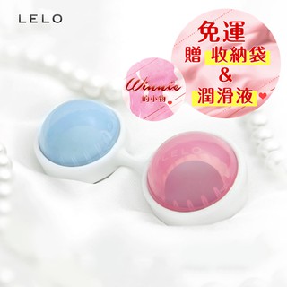 LELO-Lelo Beads Mini 萊珞球 凱格爾訓練聰明球 迷你款 縮陰球 凱格爾 情趣 雙十一購物節 跳蛋