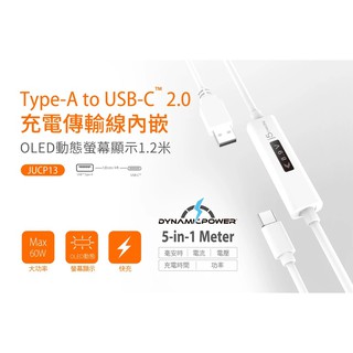 j喬格電腦】j5create JUCP13 Type-A to USB-C 2.0充電傳輸線內嵌OLED動態螢幕顯示