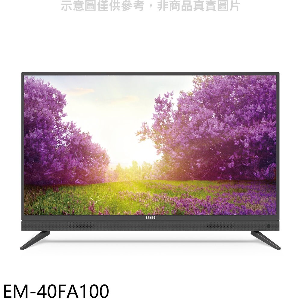 聲寶 40吋電視EM-40FA100 (無安裝) 大型配送