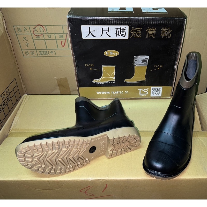台興牌TSL-553 PROX工作短筒靴-台灣製MIT。實體店附收據。防水止滑！有13號大尺碼。另有554型-車皮束口！