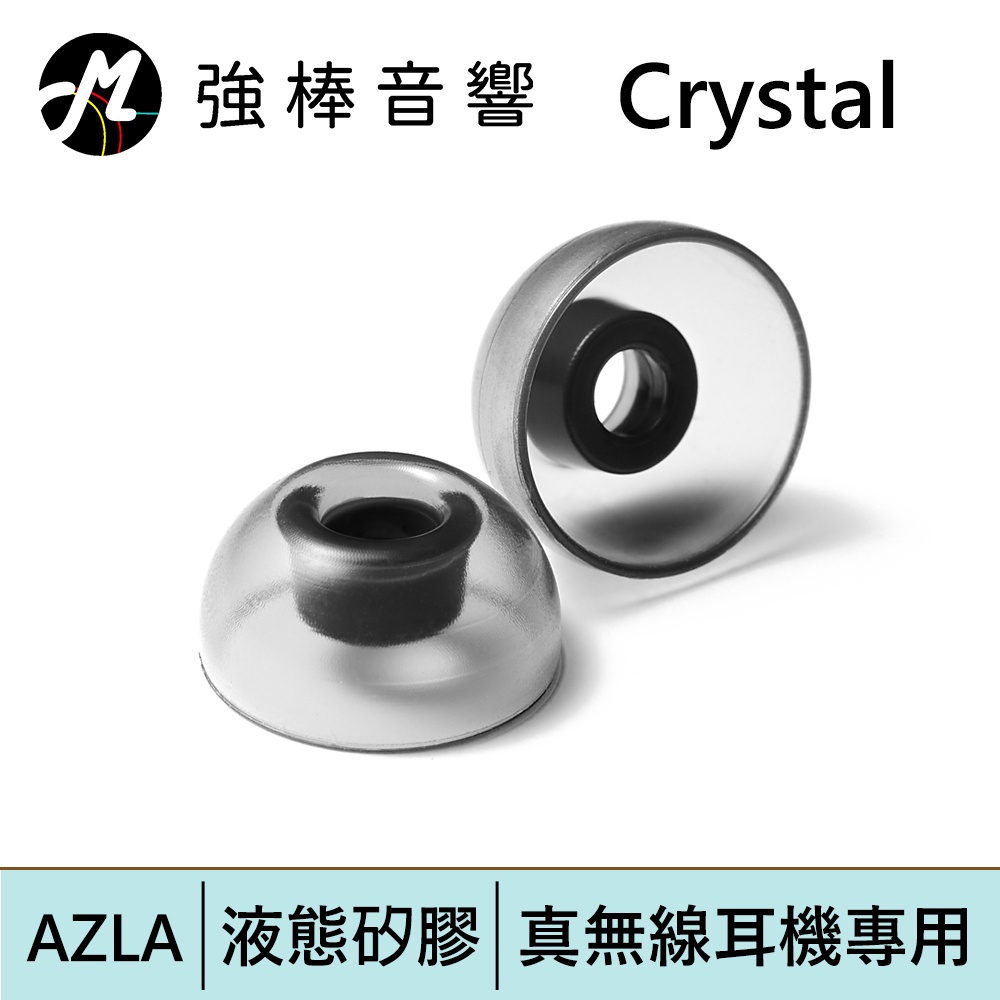 AZLA SednaEarfit Crystal for TWS【單對入】短管 真無線專用 耳塞 止滑 | 強棒電子