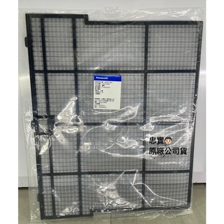 國際牌 CS-PX50FA2、CS-PX63FA2、CS-RX50JA2、CS-PX40FA2、CS-RX63JA2濾網