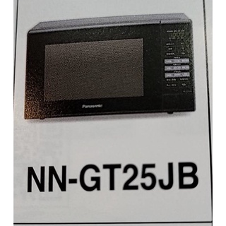 Panasonic 國際牌 多功能烹調 GT25JB 體積精巧 20L 燒烤微波爐NN-GT25JB