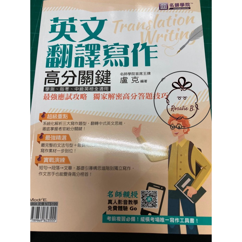 英文翻譯 優惠推薦 21年9月 蝦皮購物台灣