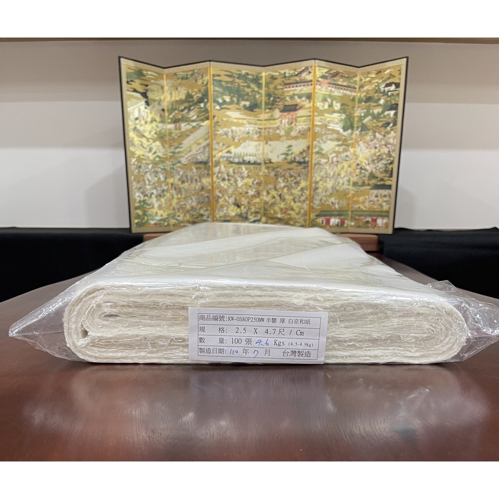 商標道路意図的習字紙和紙現実には全体換気