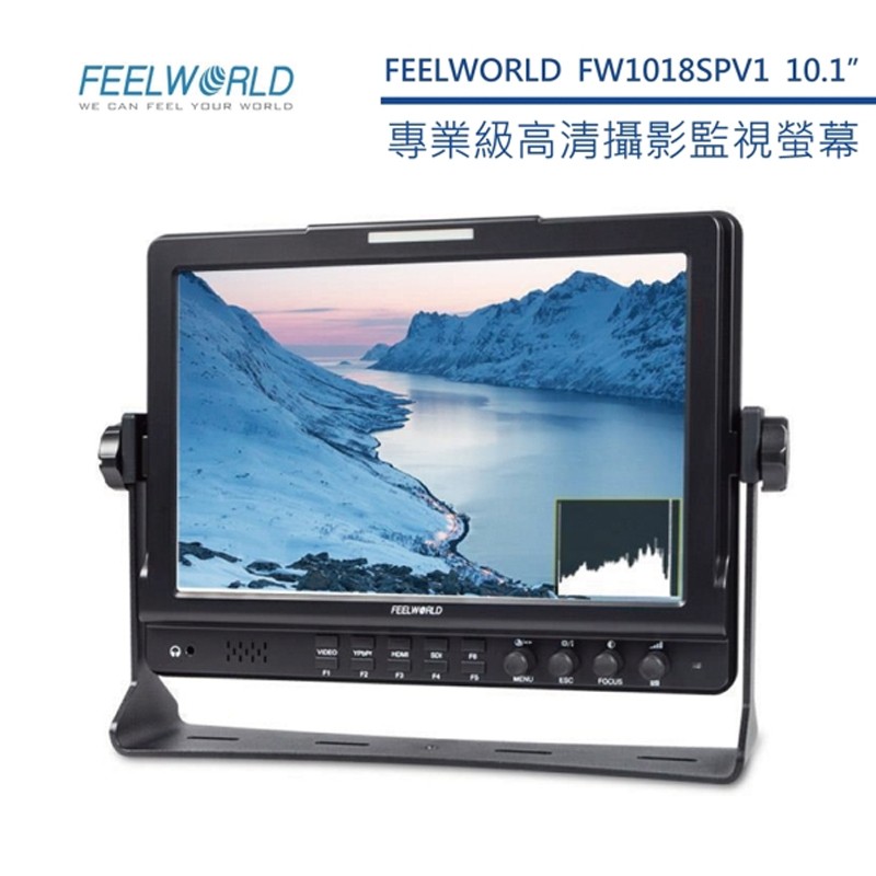 鋇鋇攝影 FEELWORLD 富威德 FW1018SPV1 專業攝影監視螢幕 10.1吋 高清顯示 專業輔助對焦