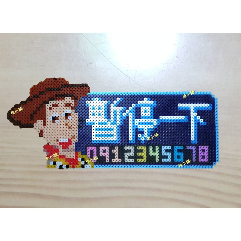 ♥~魚小舖~♥ 玩具總動員 Toy Story 胡迪 警長 牛仔 Woody 拼豆/膠珠 車用告示牌(3mm)