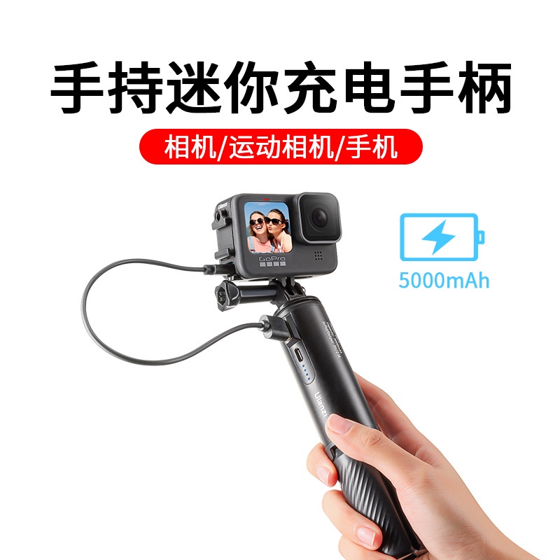 Ulanzi BG-4 迷你移動充電手柄自帶三腳架 支持相機手機vlog拍攝