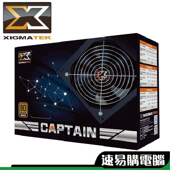 Xigmatek 富鈞 Captain 500W 600W 銅牌 電源供應器 POWER 三年保固 超商 免運