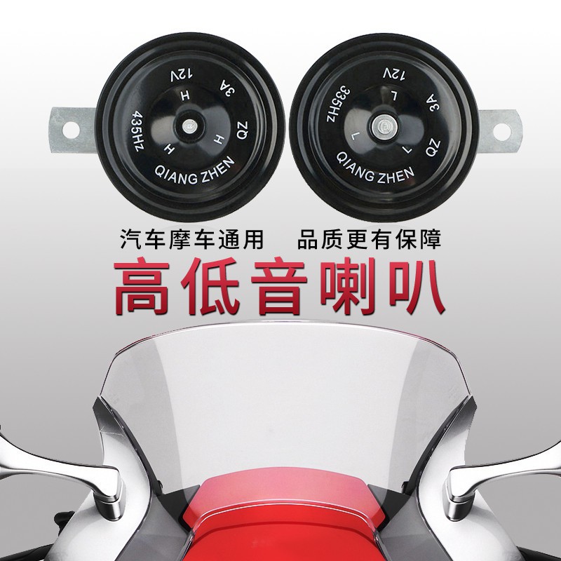 豐田汽車電喇叭摩托12V高低音喇叭防水通用型鳴笛電喇叭超響警示