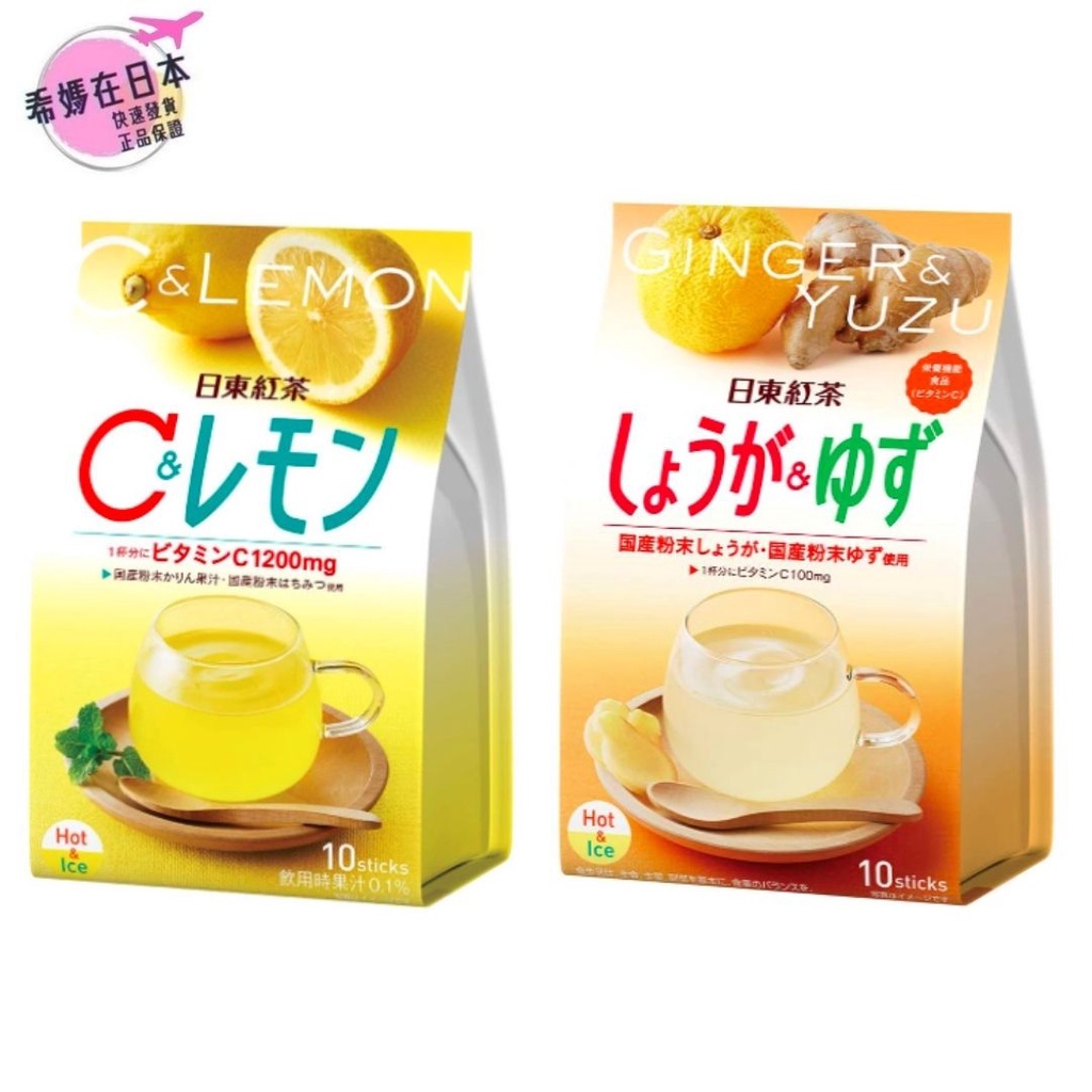 日本生姜紅茶 優惠推薦 22年10月 蝦皮購物台灣