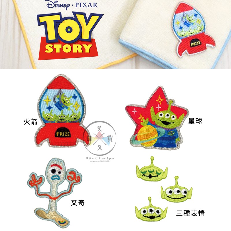 叉叉日貨 迪士尼 玩具總動員三眼怪三種表情 火箭 星球 叉奇 刺繡布章4選1 日本正版【Di96560】