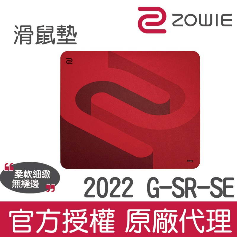 【官方授權】ZOWIE G-SR-SE 2022特別版滑鼠墊