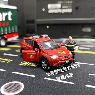 1/64 Tiny 微影 TW16 Toyota 豐田 Rav4 新北市政府 消防局 消防車 指揮車 消防員 人偶 場景