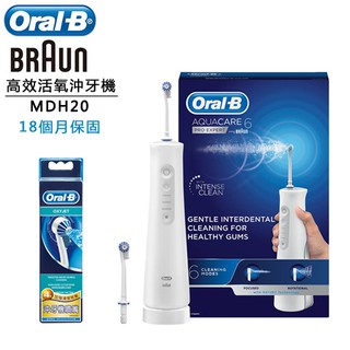 【特惠組★送原廠噴嘴(一組)】Oral-B 歐樂B ( MDH20 ) 攜帶式高效活氧沖牙機 -原廠公司貨