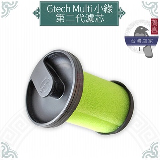 鵲喜》Gtech 小綠 濾網 Multi Plus MK2 Bissell副廠濾心濾芯二代ATF012 ATF017