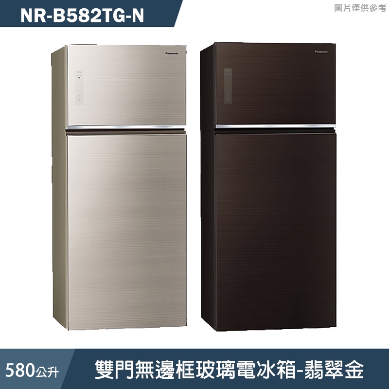 Panasonic國際牌【NR-B582TG-N】580公升雙門無邊框玻璃電冰箱-翡翠金 (含標準安裝)