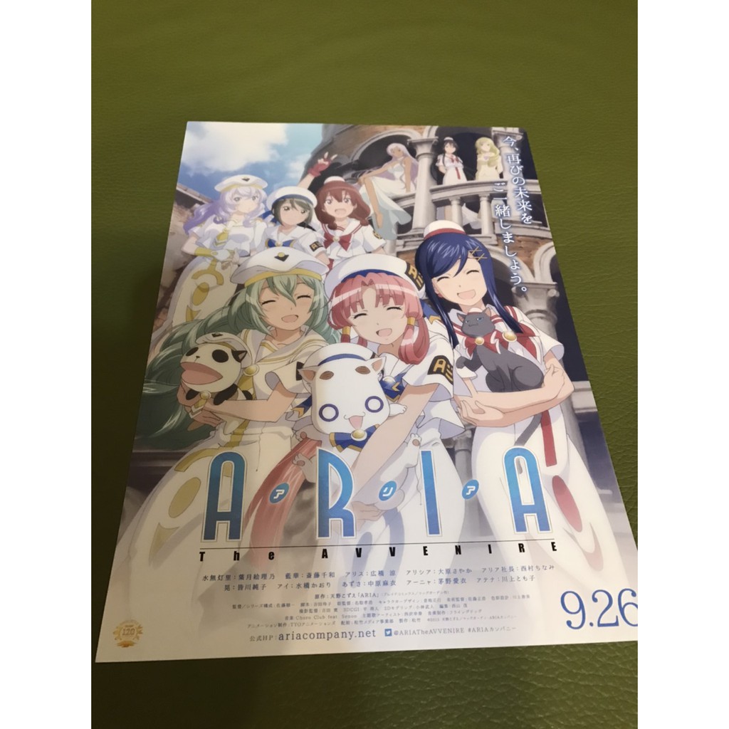 日本動畫電影 水星領航員aria劇場版日版宣傳單 蝦皮購物