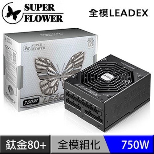 Super Flower 振華 LEADEX 750W Titanium 鈦金80+ 全模組電源供應器