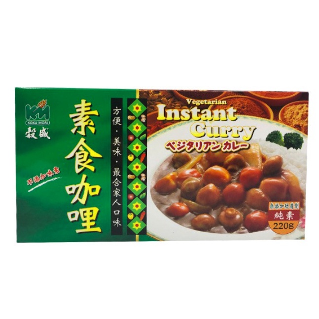 【鞋念】附發票 穀盛-素食咖哩塊 (純素) 220g/盒 天然健康、忠於原味 植物性發酵