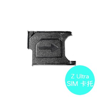 Sony Xperia Z Ultra C6802 XL39H ZU 專用 SIM卡託/卡座/卡槽/SIM卡抽取座