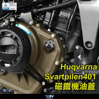 【柏霖】DIMOTIV HUSQVARNA 海絲瓜 250 401 黑箭 白箭 17-24 磁鐵機油蓋 DMV