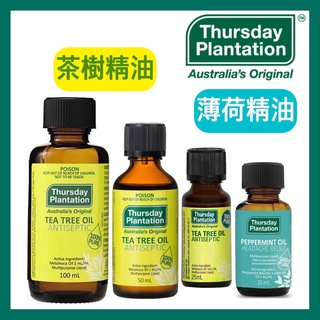 現貨+發票【星期四農莊】茶樹精油 薄荷精油 Tea Tree Oil Thursday Plantation 澳洲🇦🇺