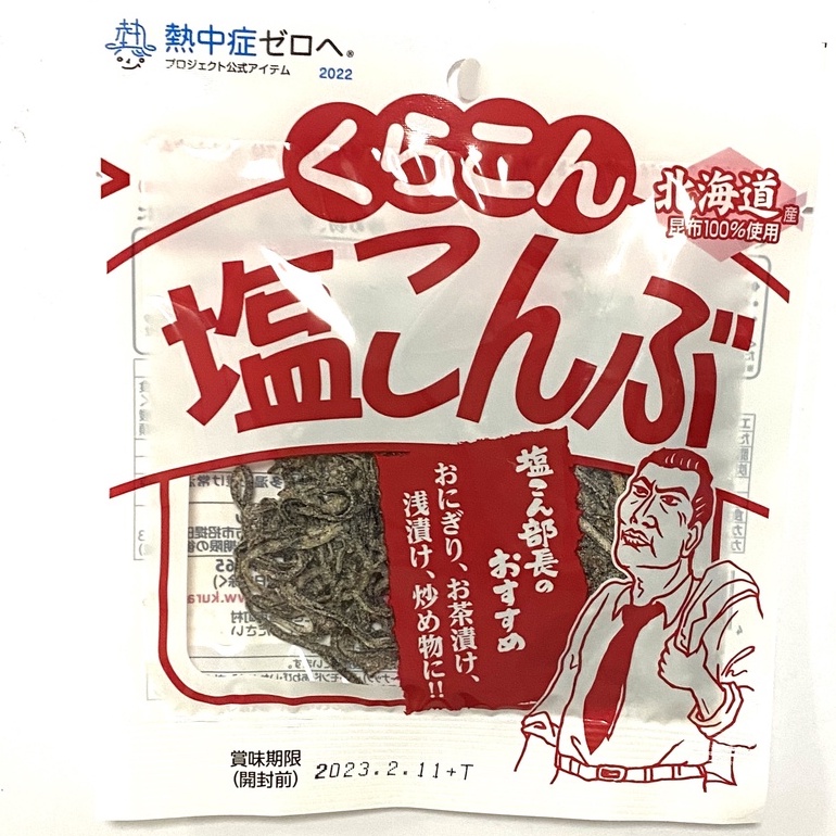 日本Kurakon 鹽昆布 鹽昆布部長 梅子味 減鹽 昆布