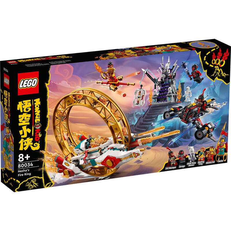 樂高 LEGO 80034 悟空小俠系列 哪吒風火輪戰機